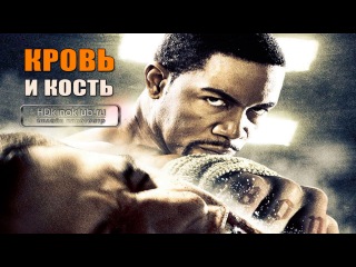 movie blood and bone (2009) hd licensed action, drama